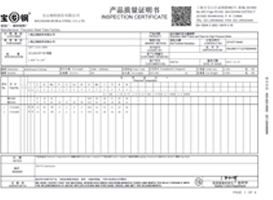上海鋼大實(shí)業(yè)有限公司具備提供一站式鋼鐵服務(wù)解決方案，主營(yíng)：特種鋼板、特種管材、特種圓鋼、型材+建材”提供無(wú)與倫比的

品質(zhì)，為您提升同行業(yè)的核心競(jìng)爭(zhēng)力！